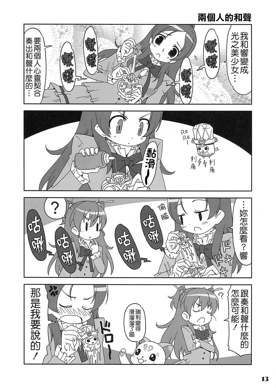套房♪和声是一套韩漫全集-全一话无删减无遮挡章节图片 