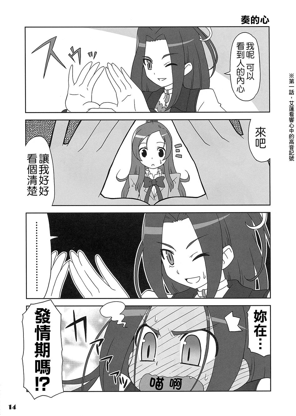 套房♪和声是一套韩漫全集-全一话无删减无遮挡章节图片 