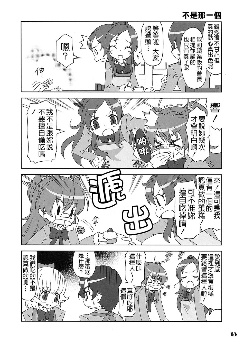 套房♪和声是一套韩漫全集-全一话无删减无遮挡章节图片 