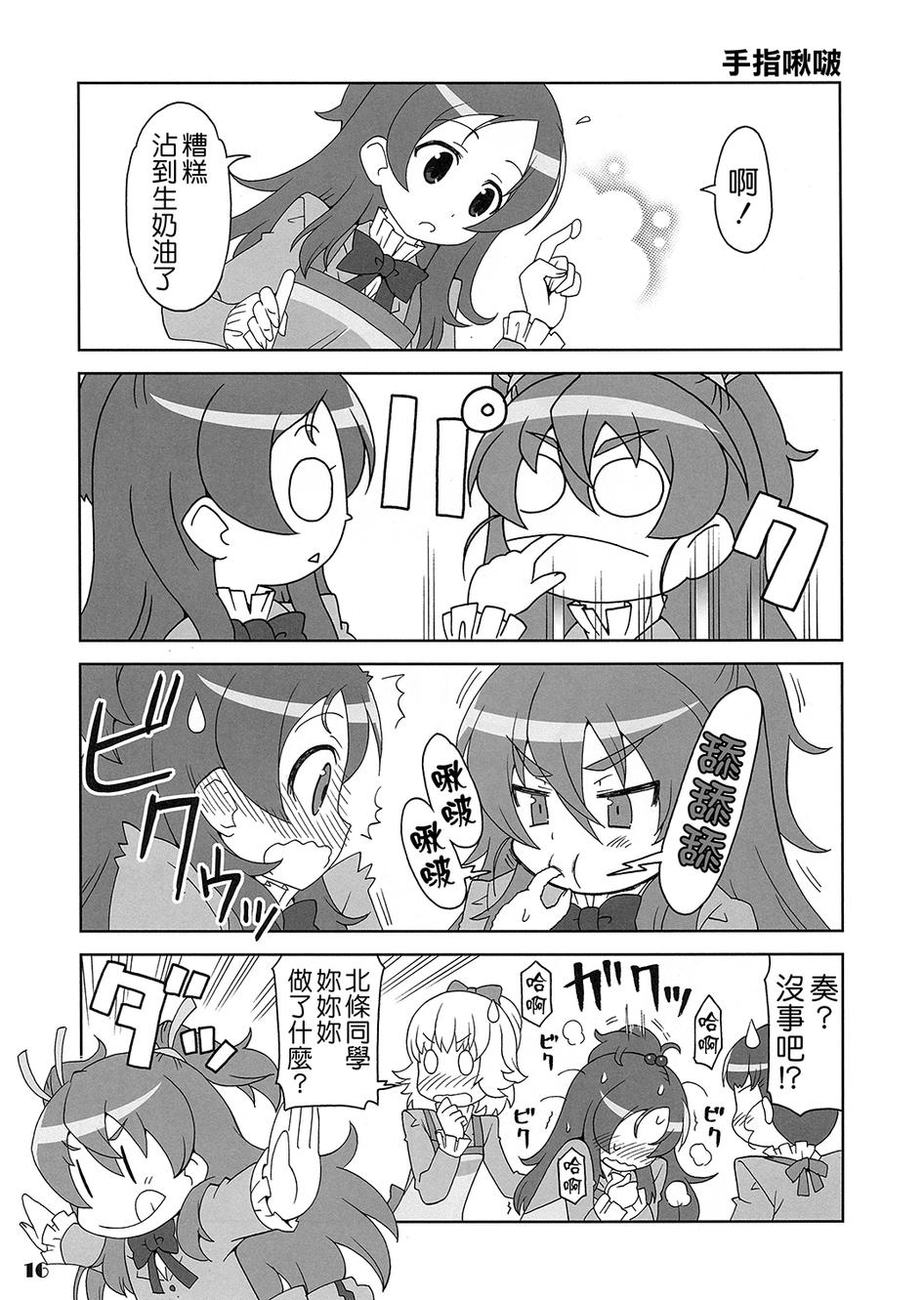 套房♪和声是一套韩漫全集-全一话无删减无遮挡章节图片 