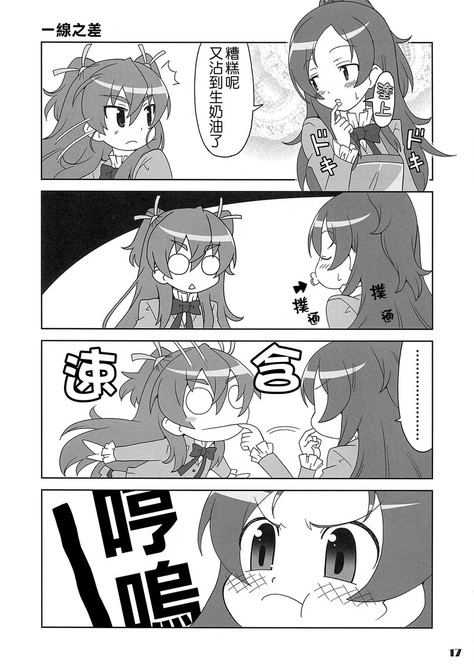 套房♪和声是一套韩漫全集-全一话无删减无遮挡章节图片 