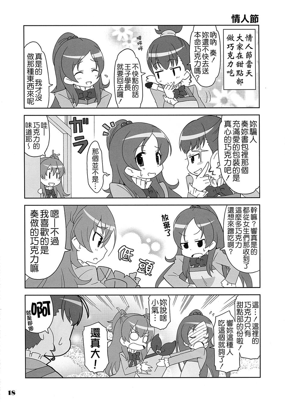 套房♪和声是一套韩漫全集-全一话无删减无遮挡章节图片 