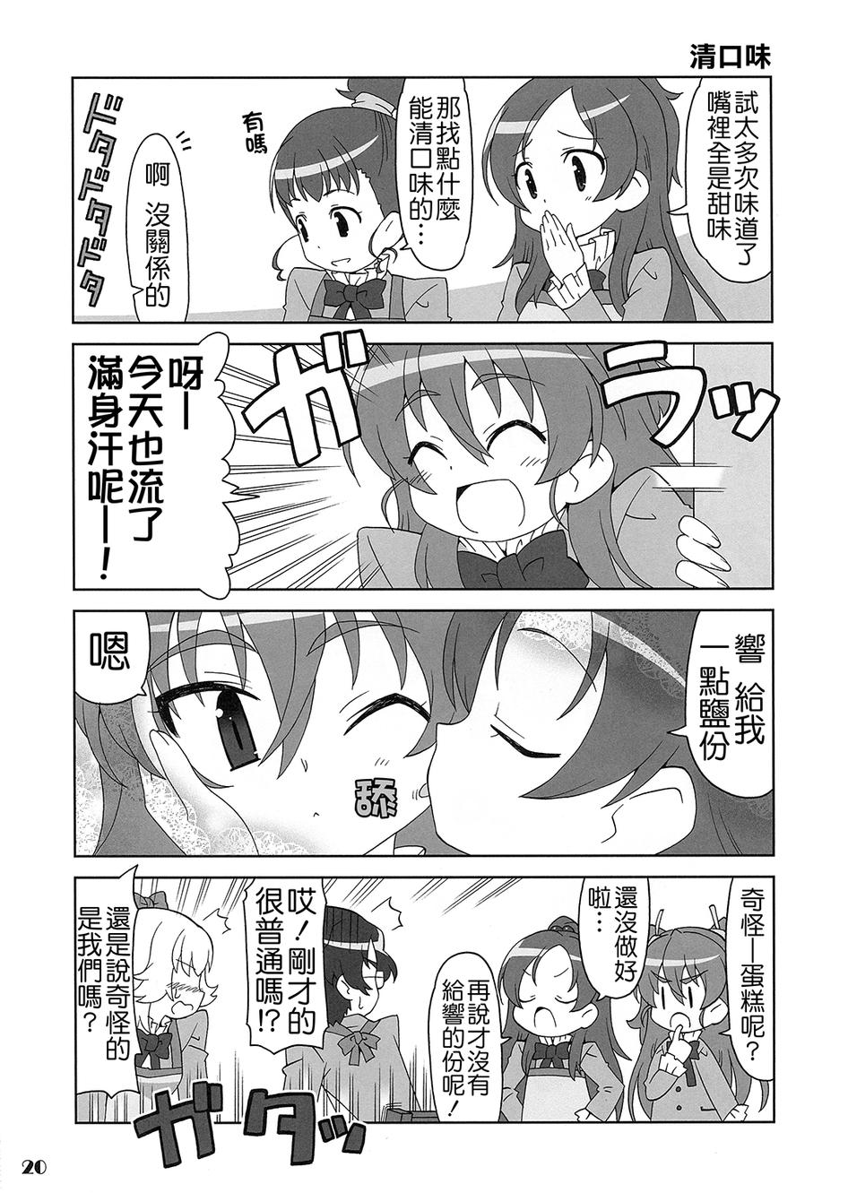 套房♪和声是一套韩漫全集-全一话无删减无遮挡章节图片 