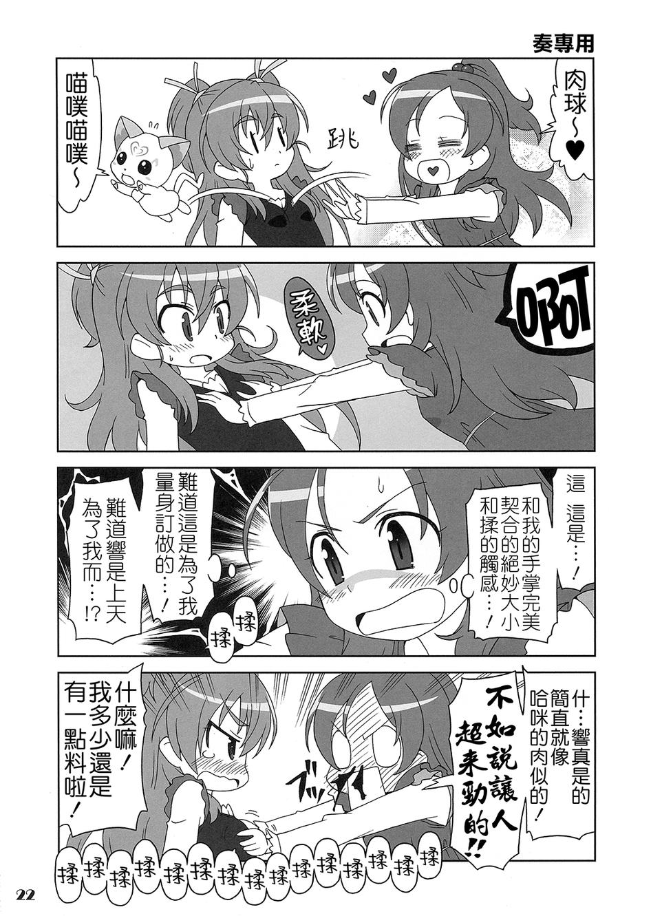 套房♪和声是一套韩漫全集-全一话无删减无遮挡章节图片 