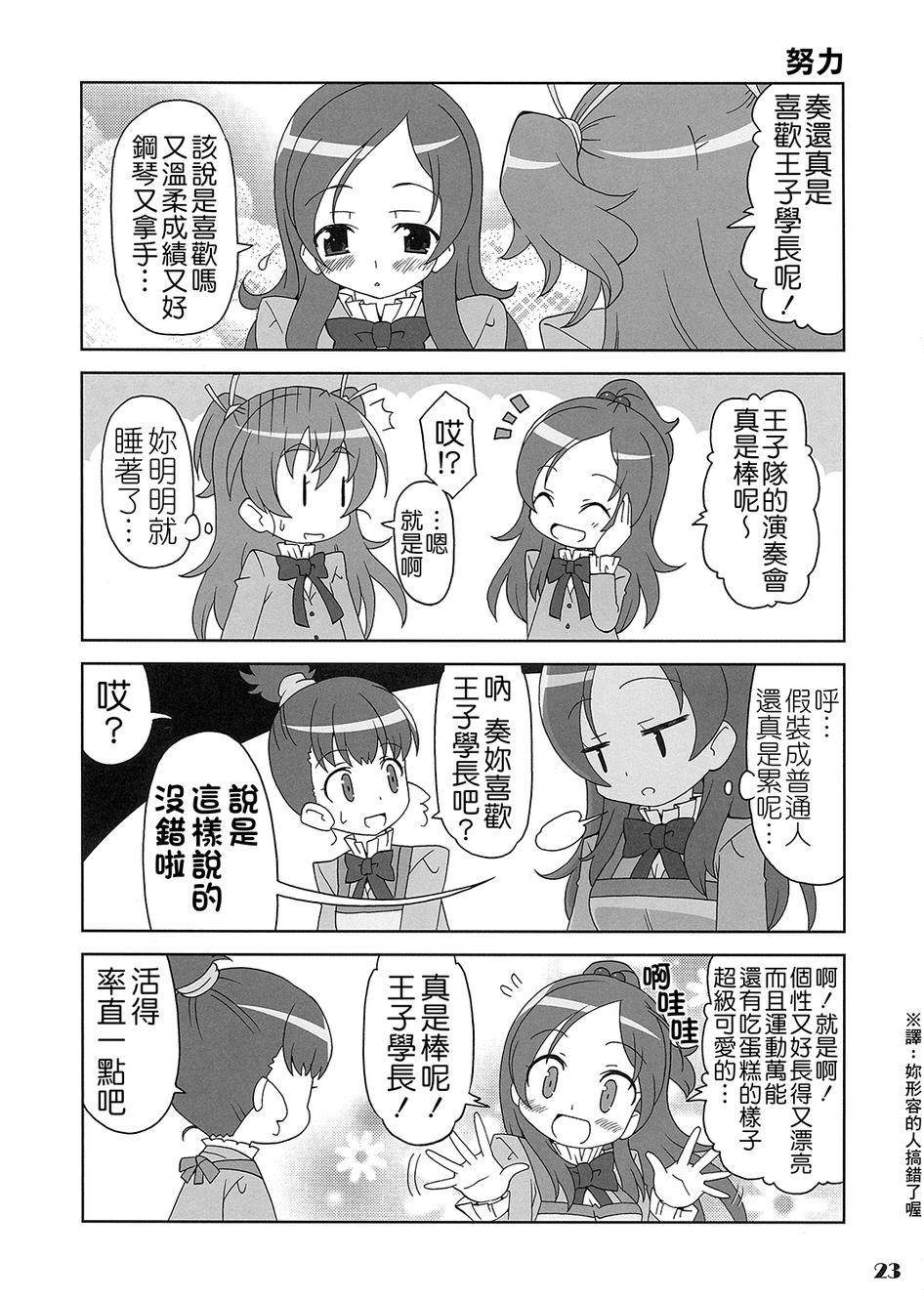 套房♪和声是一套韩漫全集-全一话无删减无遮挡章节图片 