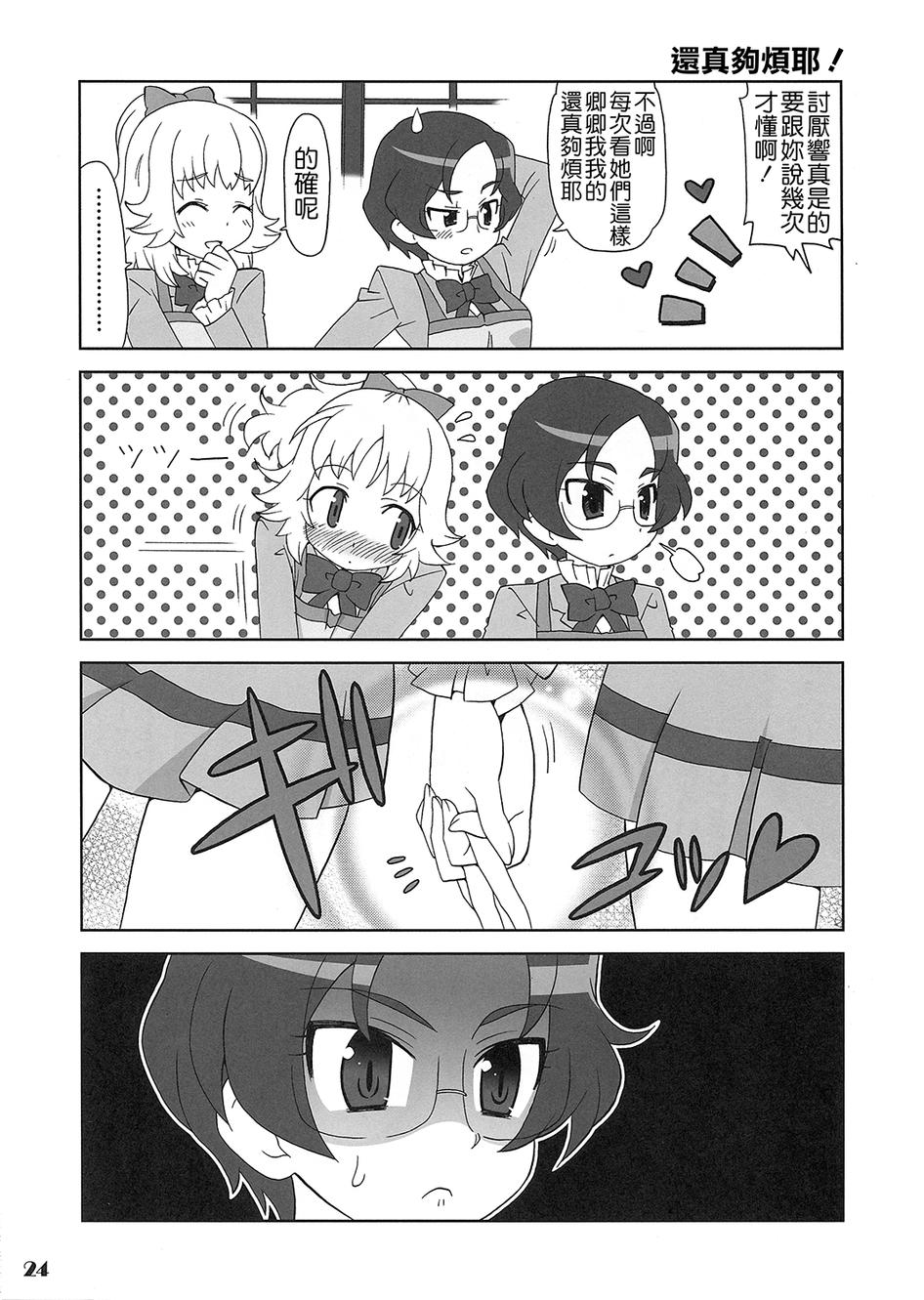 套房♪和声是一套韩漫全集-全一话无删减无遮挡章节图片 