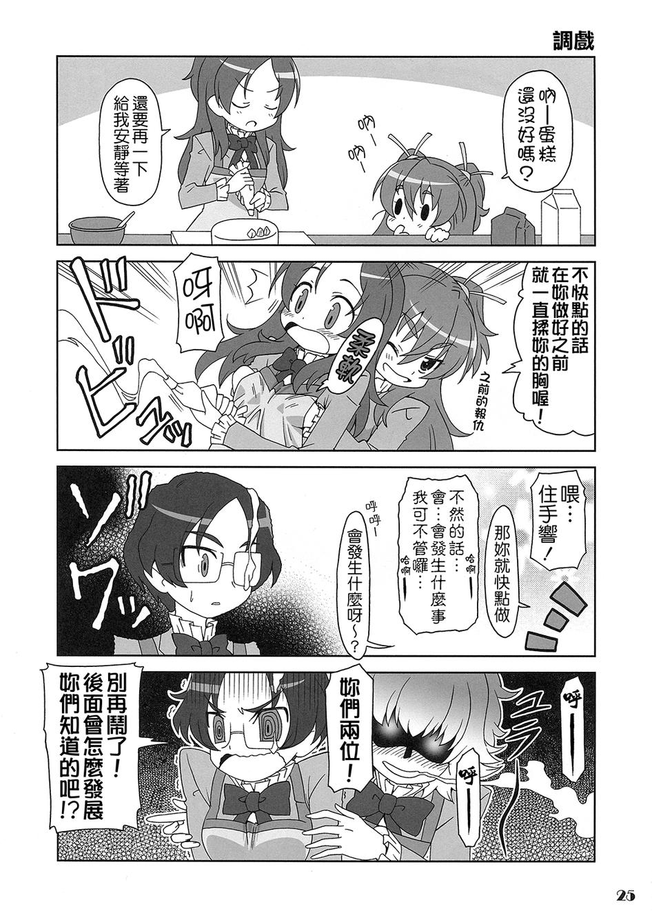 套房♪和声是一套韩漫全集-全一话无删减无遮挡章节图片 