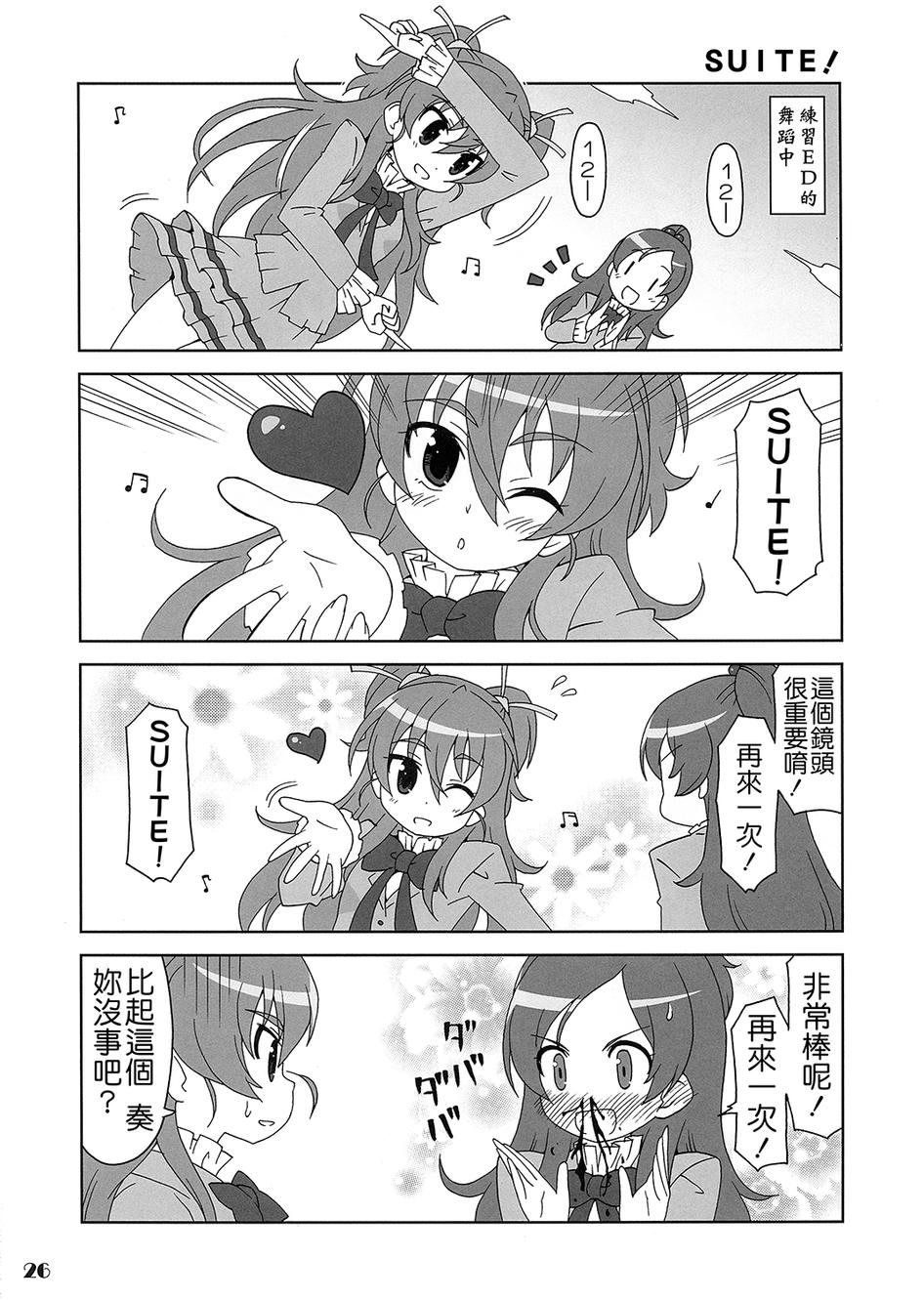 套房♪和声是一套韩漫全集-全一话无删减无遮挡章节图片 