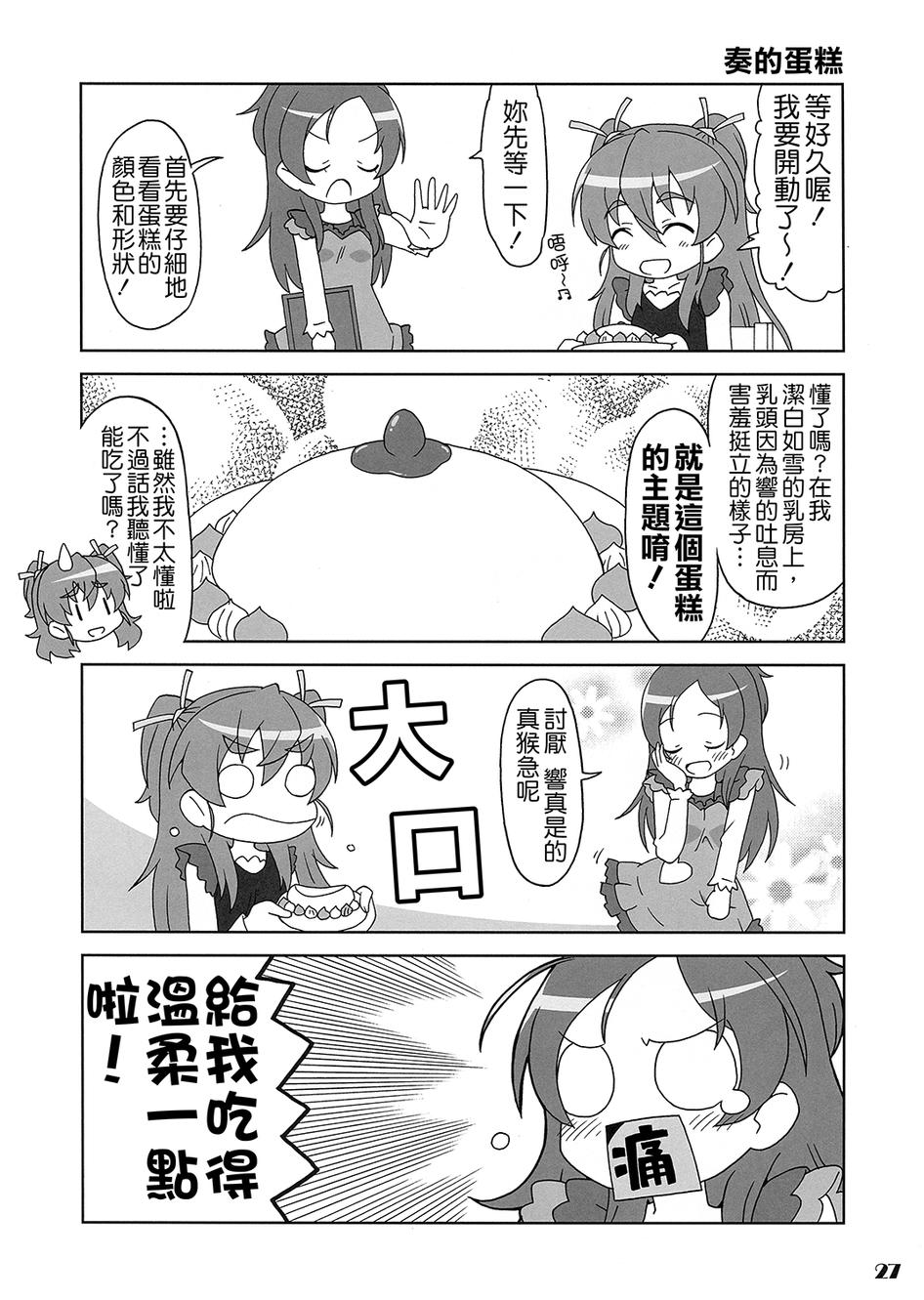 套房♪和声是一套韩漫全集-全一话无删减无遮挡章节图片 