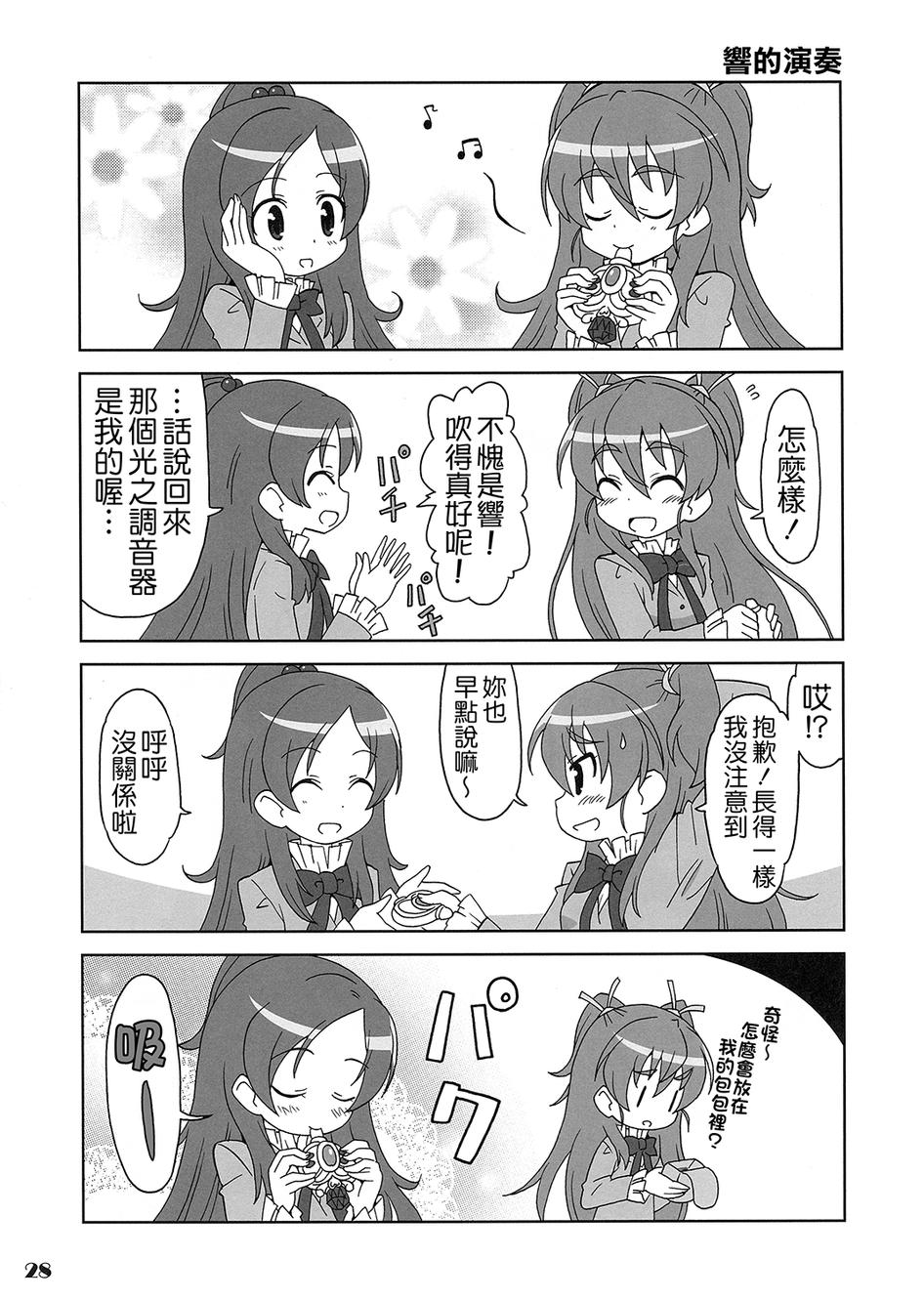 套房♪和声是一套韩漫全集-全一话无删减无遮挡章节图片 