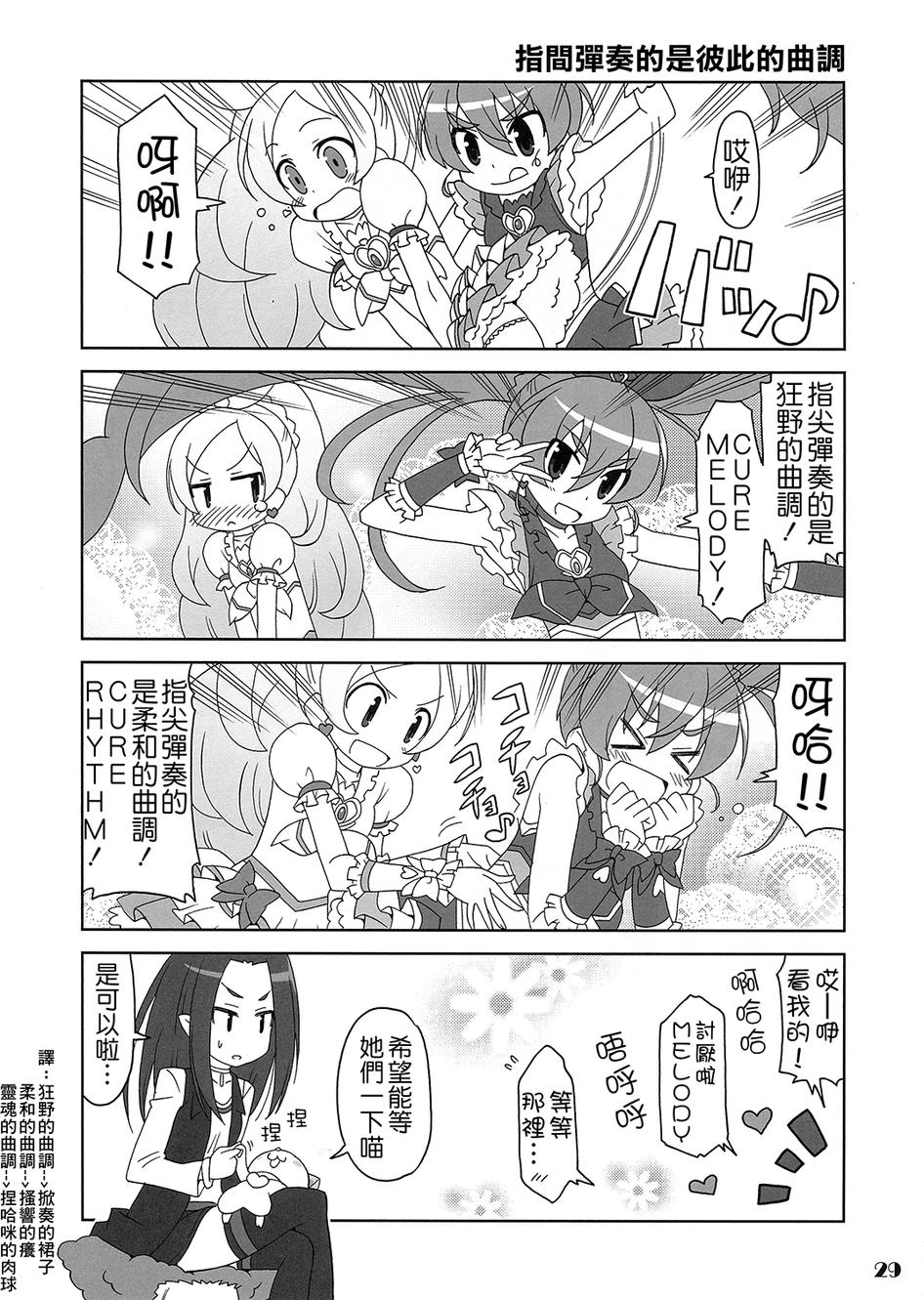 套房♪和声是一套韩漫全集-全一话无删减无遮挡章节图片 