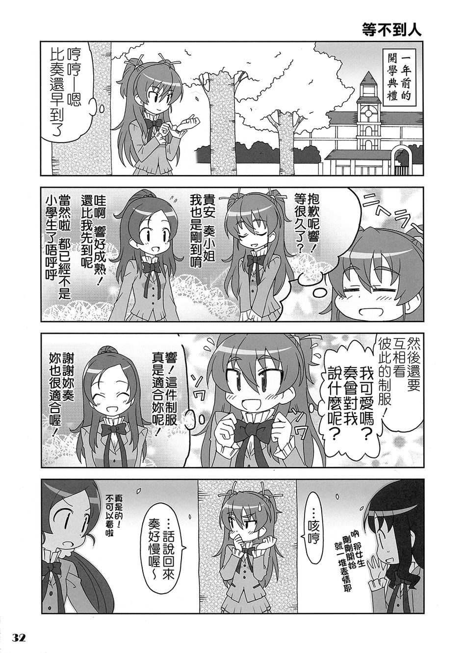 套房♪和声是一套韩漫全集-全一话无删减无遮挡章节图片 