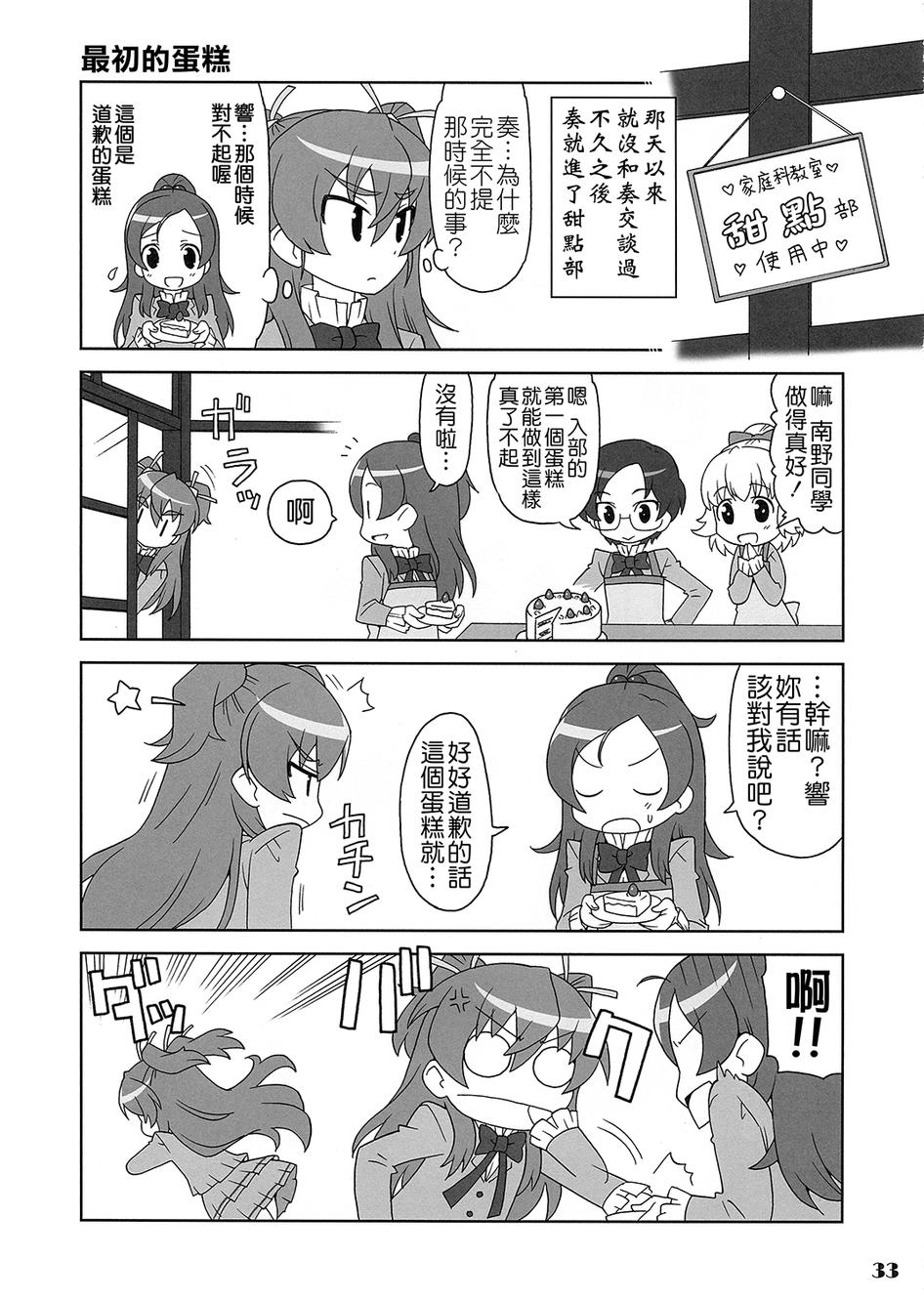 套房♪和声是一套韩漫全集-全一话无删减无遮挡章节图片 