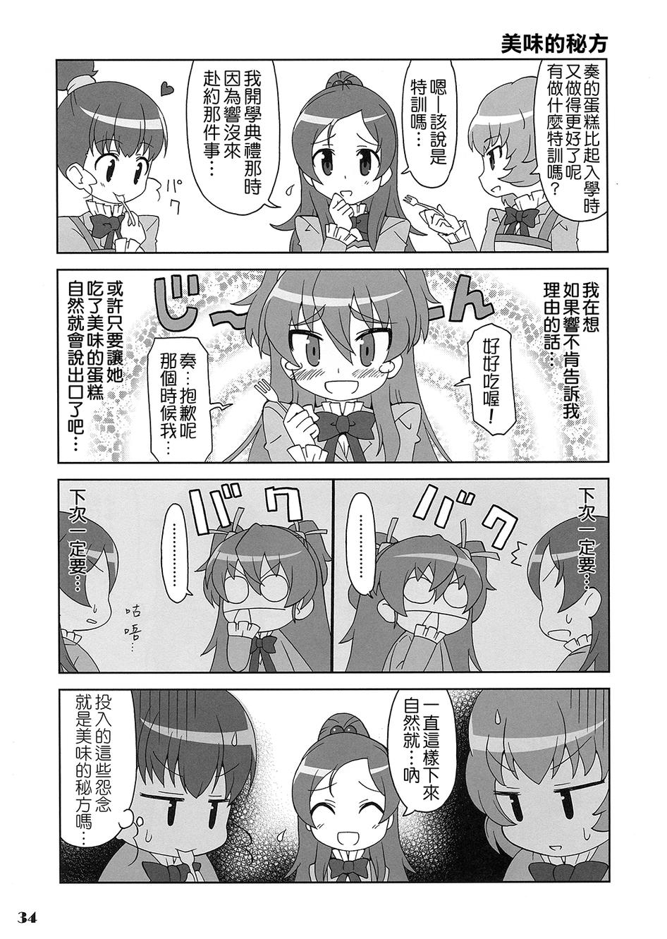 套房♪和声是一套韩漫全集-全一话无删减无遮挡章节图片 