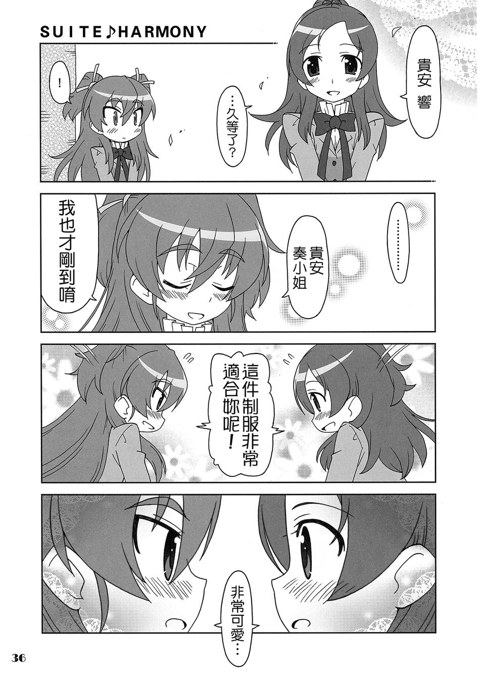 套房♪和声是一套韩漫全集-全一话无删减无遮挡章节图片 
