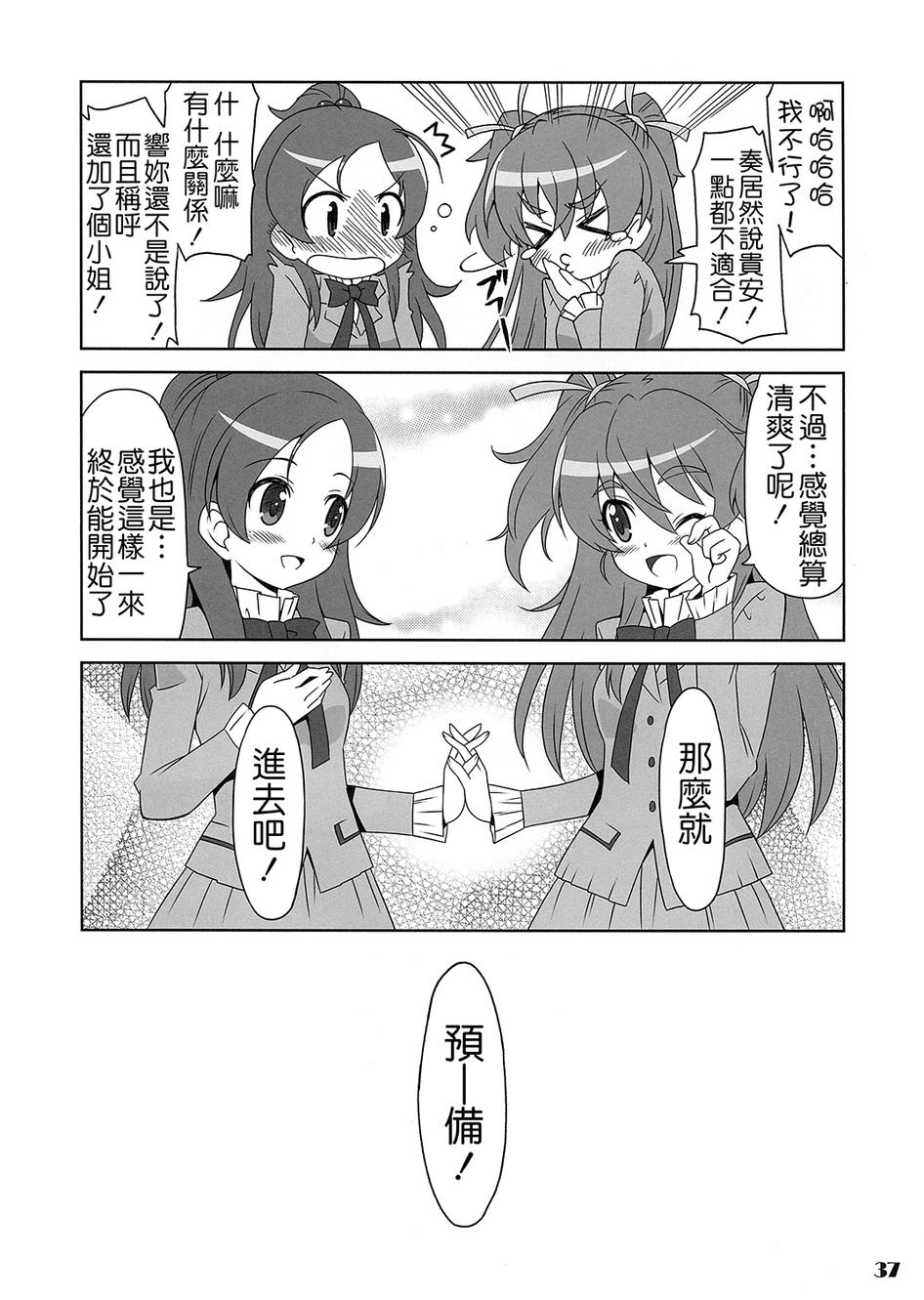 套房♪和声是一套韩漫全集-全一话无删减无遮挡章节图片 