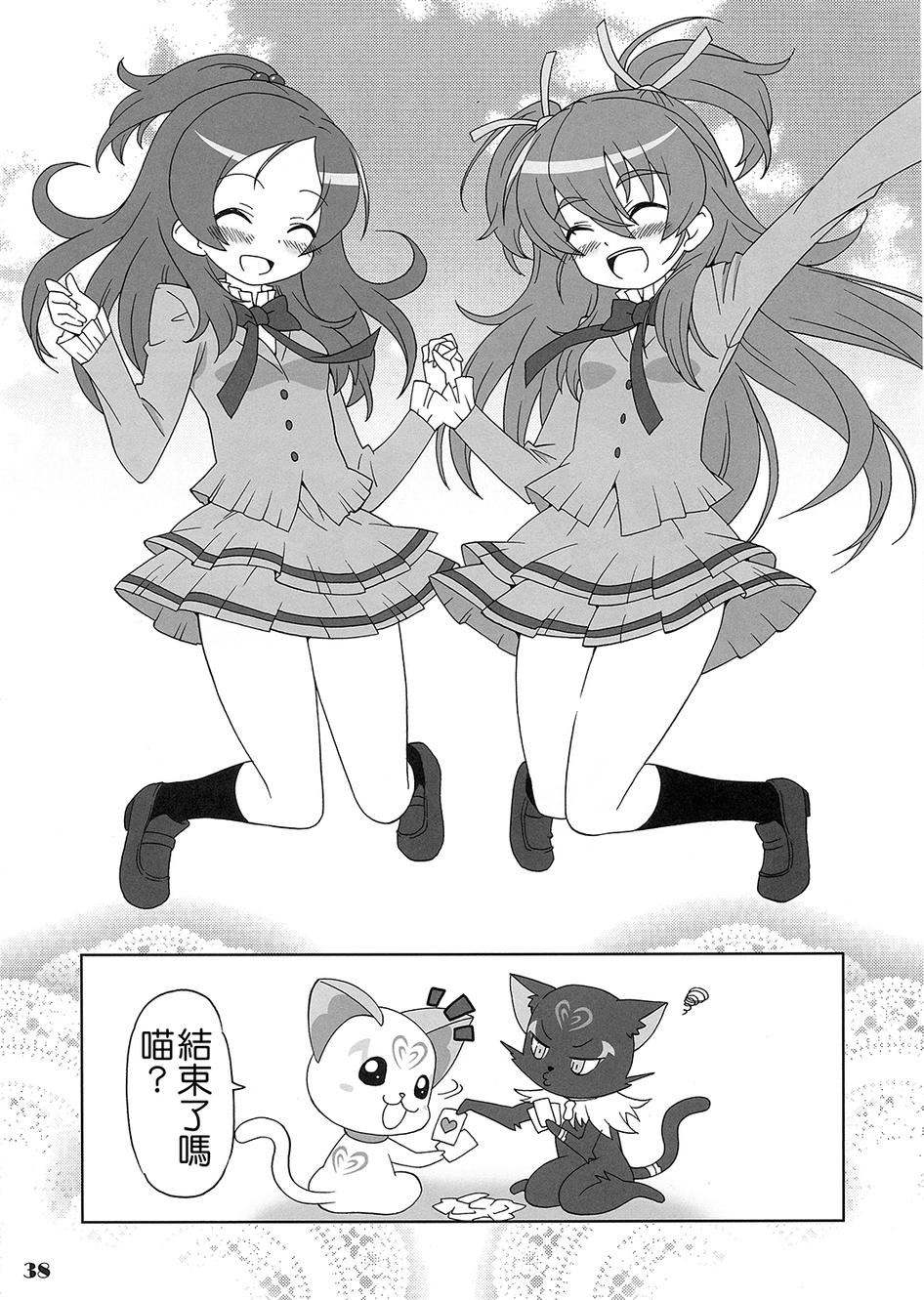 套房♪和声是一套韩漫全集-全一话无删减无遮挡章节图片 