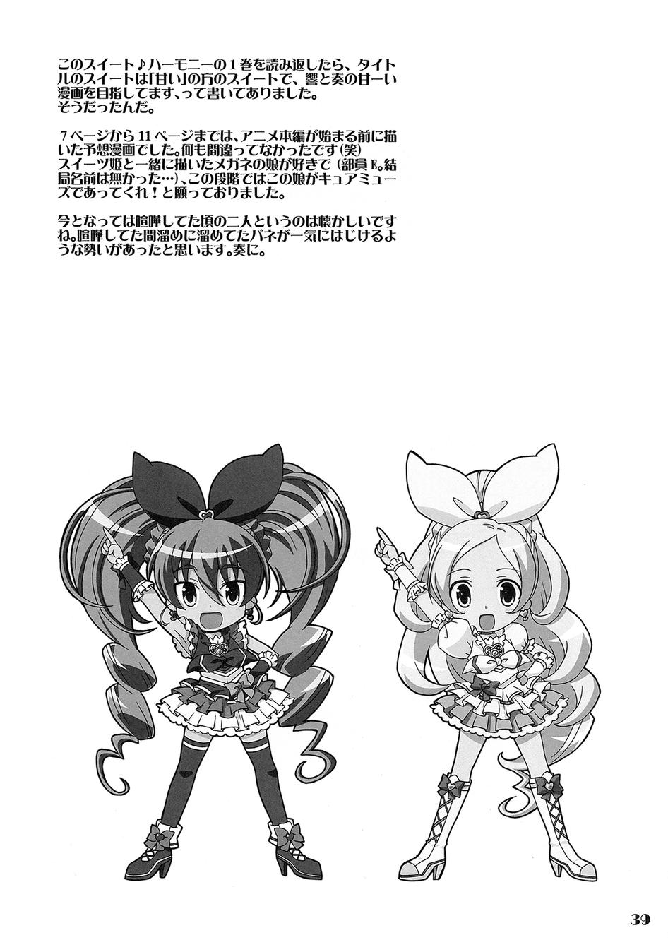 套房♪和声是一套韩漫全集-全一话无删减无遮挡章节图片 