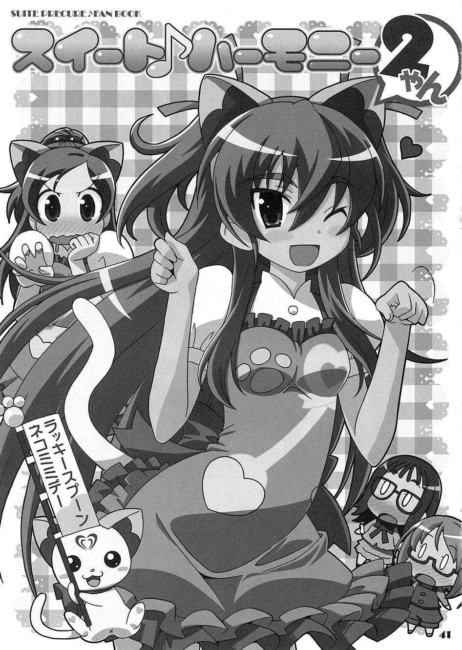 套房♪和声是一套韩漫全集-全一话无删减无遮挡章节图片 