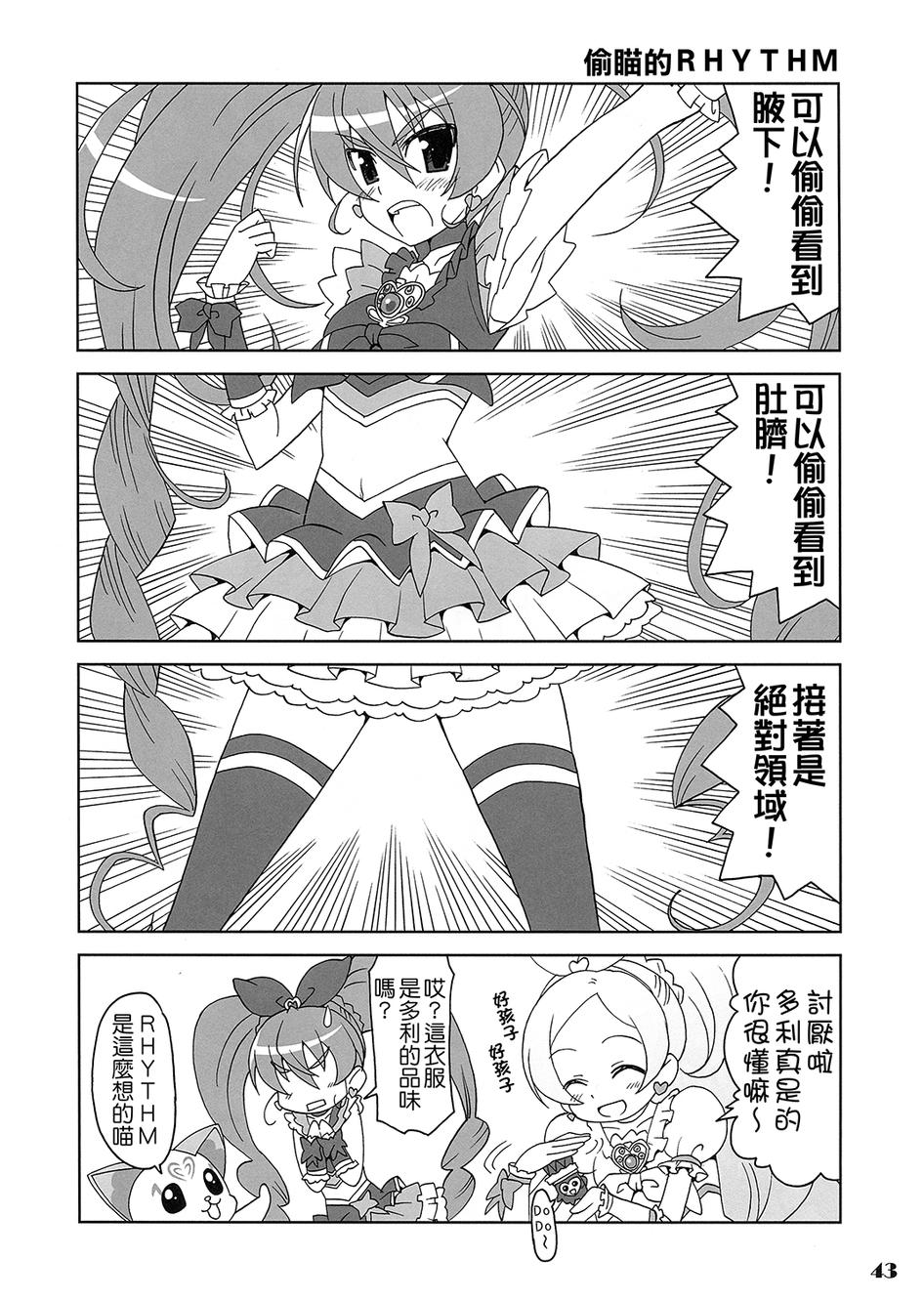 套房♪和声是一套韩漫全集-全一话无删减无遮挡章节图片 