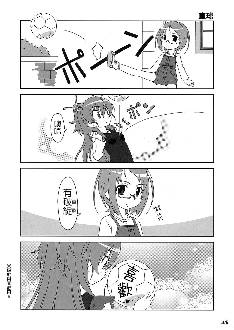 套房♪和声是一套韩漫全集-全一话无删减无遮挡章节图片 