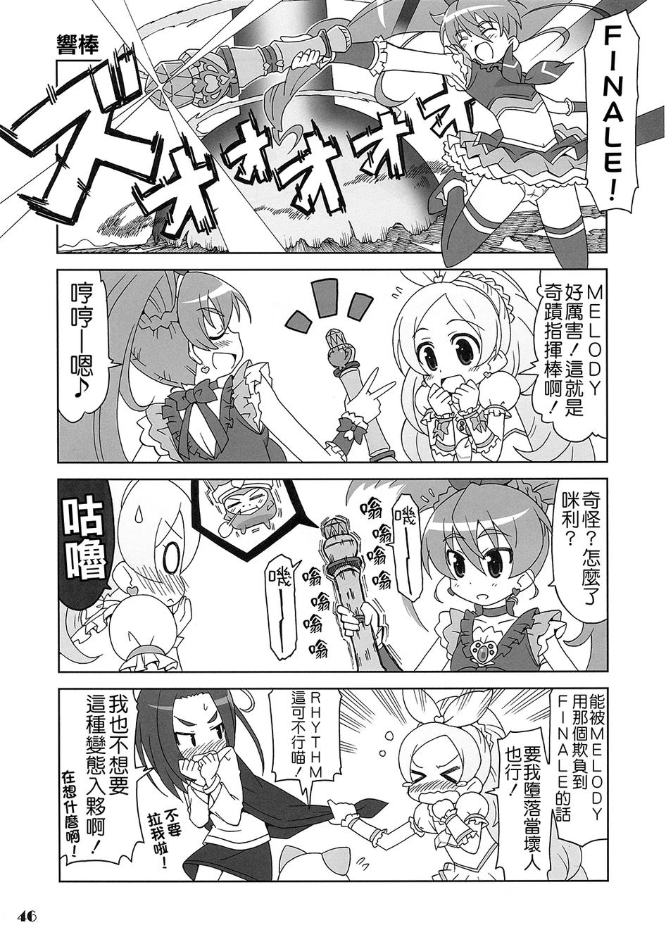 套房♪和声是一套韩漫全集-全一话无删减无遮挡章节图片 