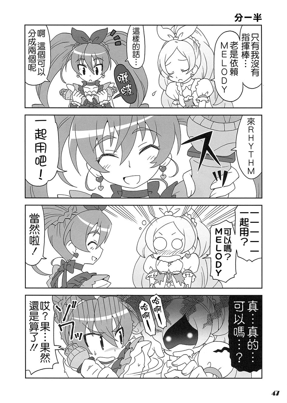 套房♪和声是一套韩漫全集-全一话无删减无遮挡章节图片 