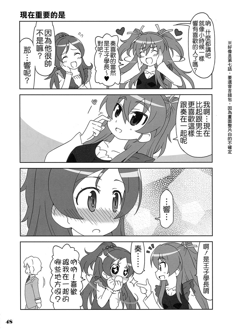 套房♪和声是一套韩漫全集-全一话无删减无遮挡章节图片 