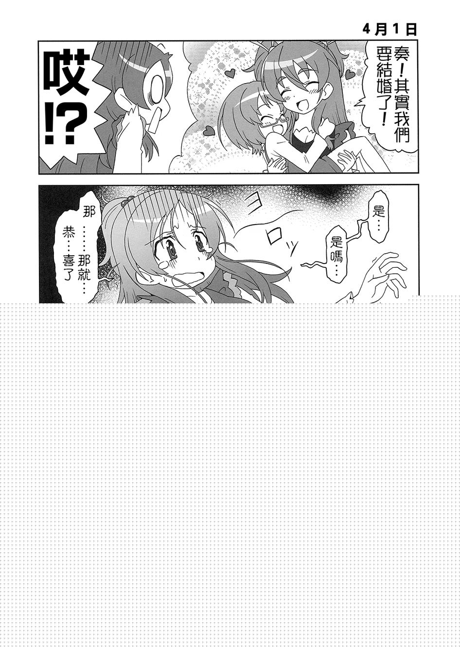 套房♪和声是一套韩漫全集-全一话无删减无遮挡章节图片 