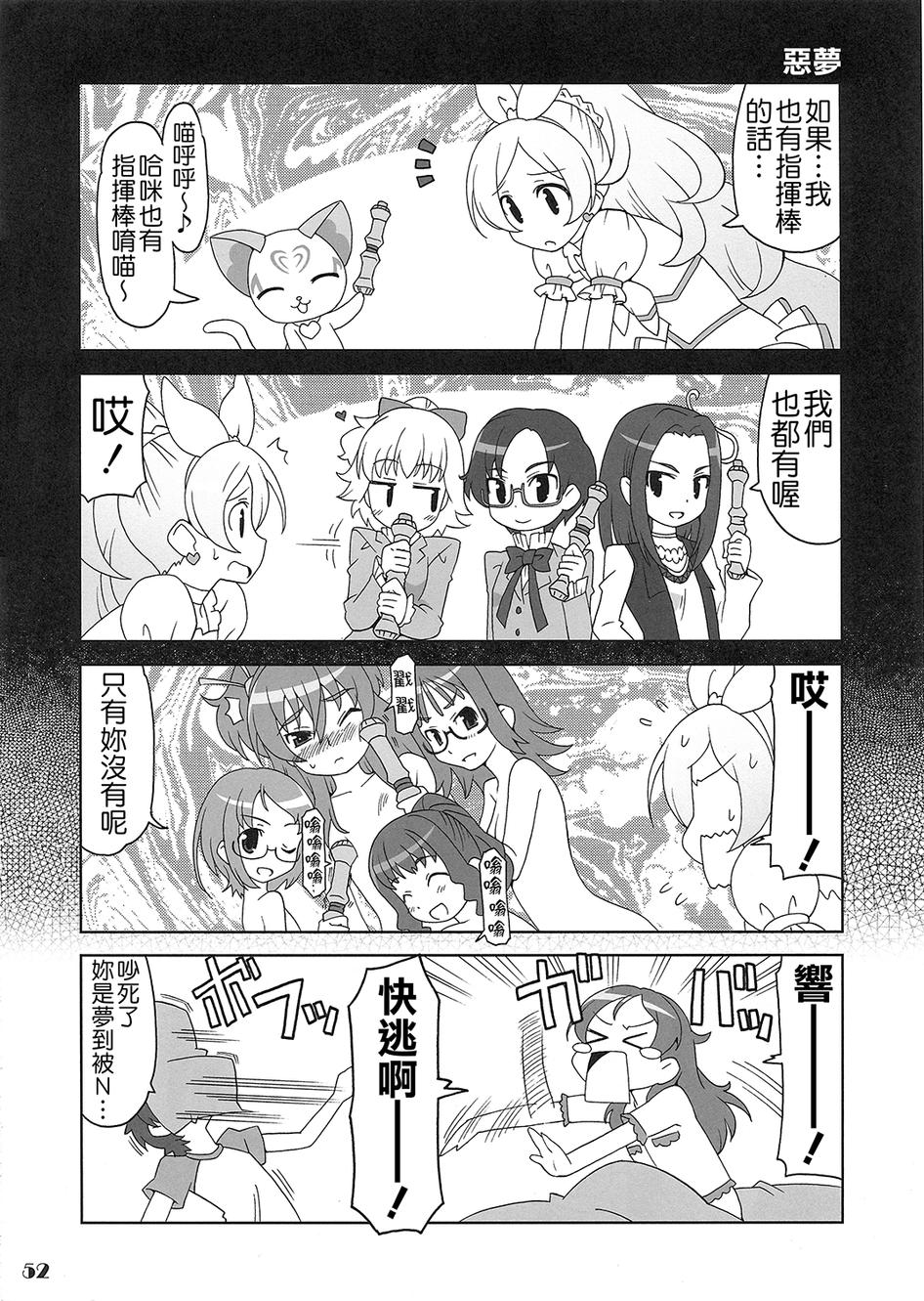 套房♪和声是一套韩漫全集-全一话无删减无遮挡章节图片 