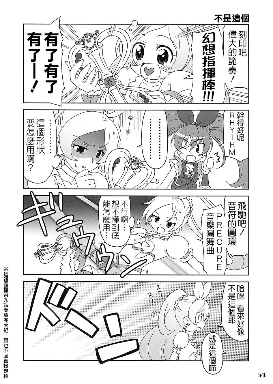 套房♪和声是一套韩漫全集-全一话无删减无遮挡章节图片 