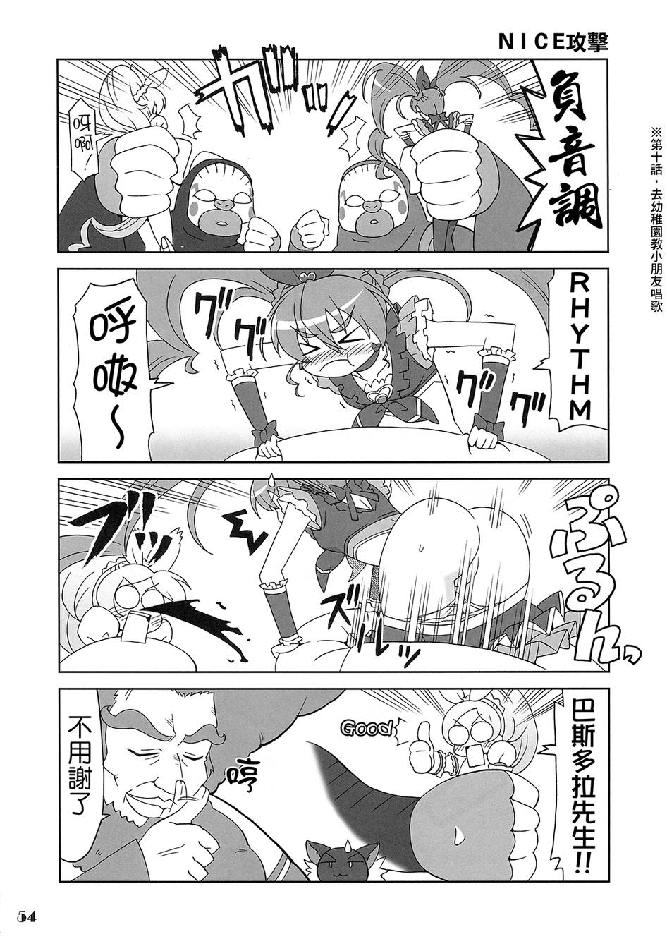 套房♪和声是一套韩漫全集-全一话无删减无遮挡章节图片 