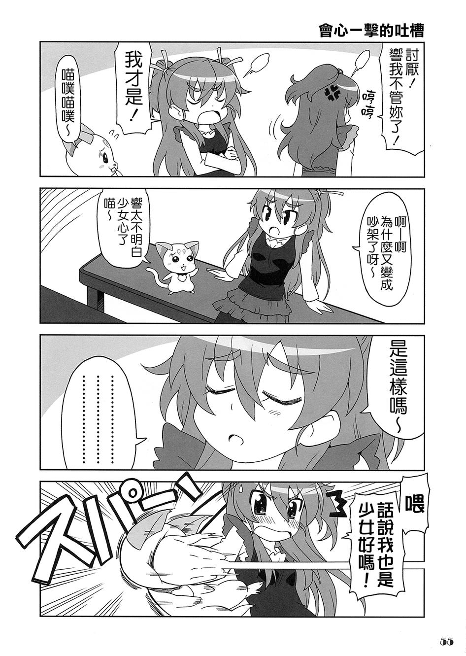 套房♪和声是一套韩漫全集-全一话无删减无遮挡章节图片 