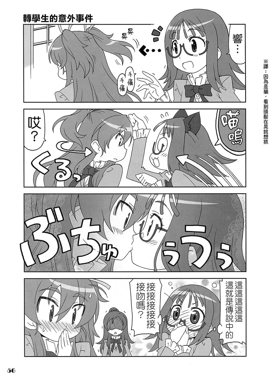 套房♪和声是一套韩漫全集-全一话无删减无遮挡章节图片 