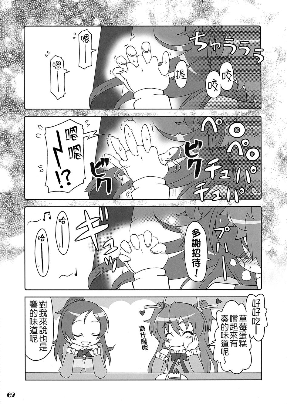 套房♪和声是一套韩漫全集-全一话无删减无遮挡章节图片 