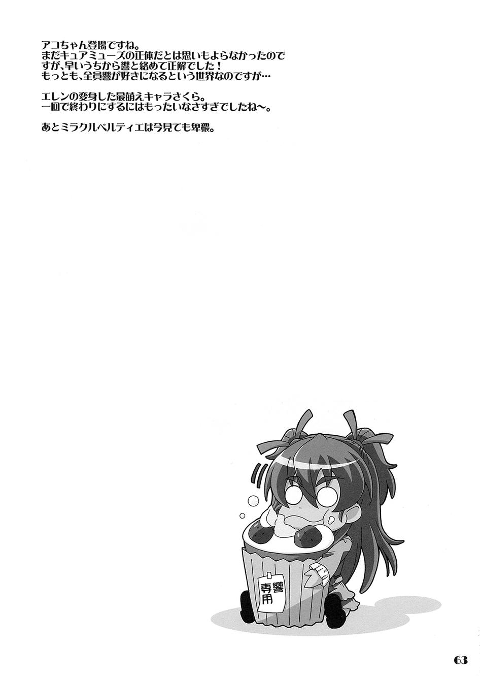 套房♪和声是一套韩漫全集-全一话无删减无遮挡章节图片 