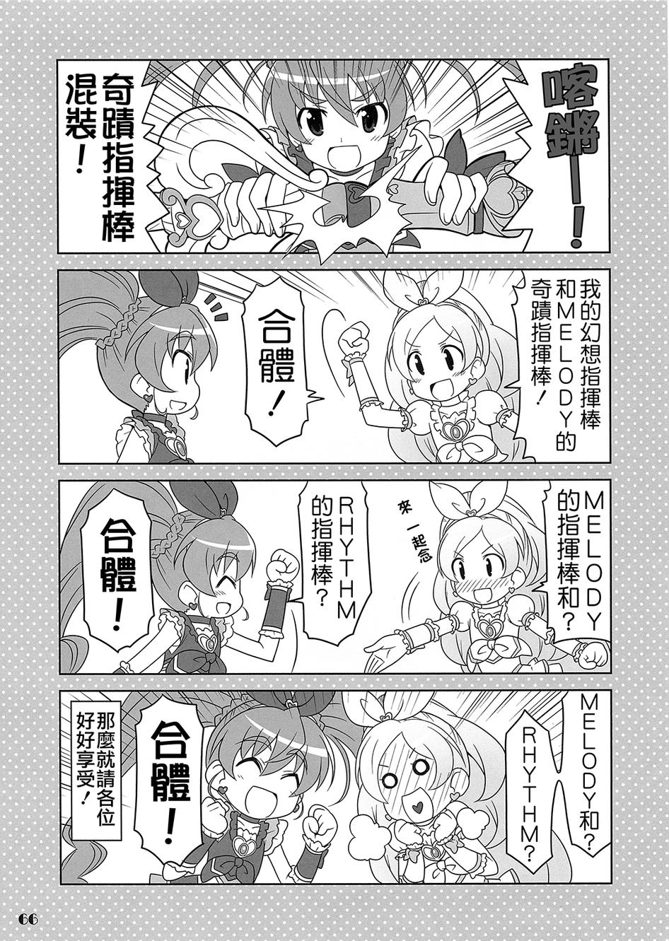 套房♪和声是一套韩漫全集-全一话无删减无遮挡章节图片 