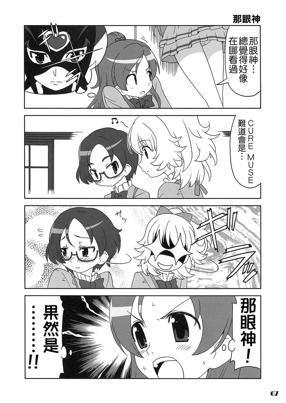 套房♪和声是一套韩漫全集-全一话无删减无遮挡章节图片 