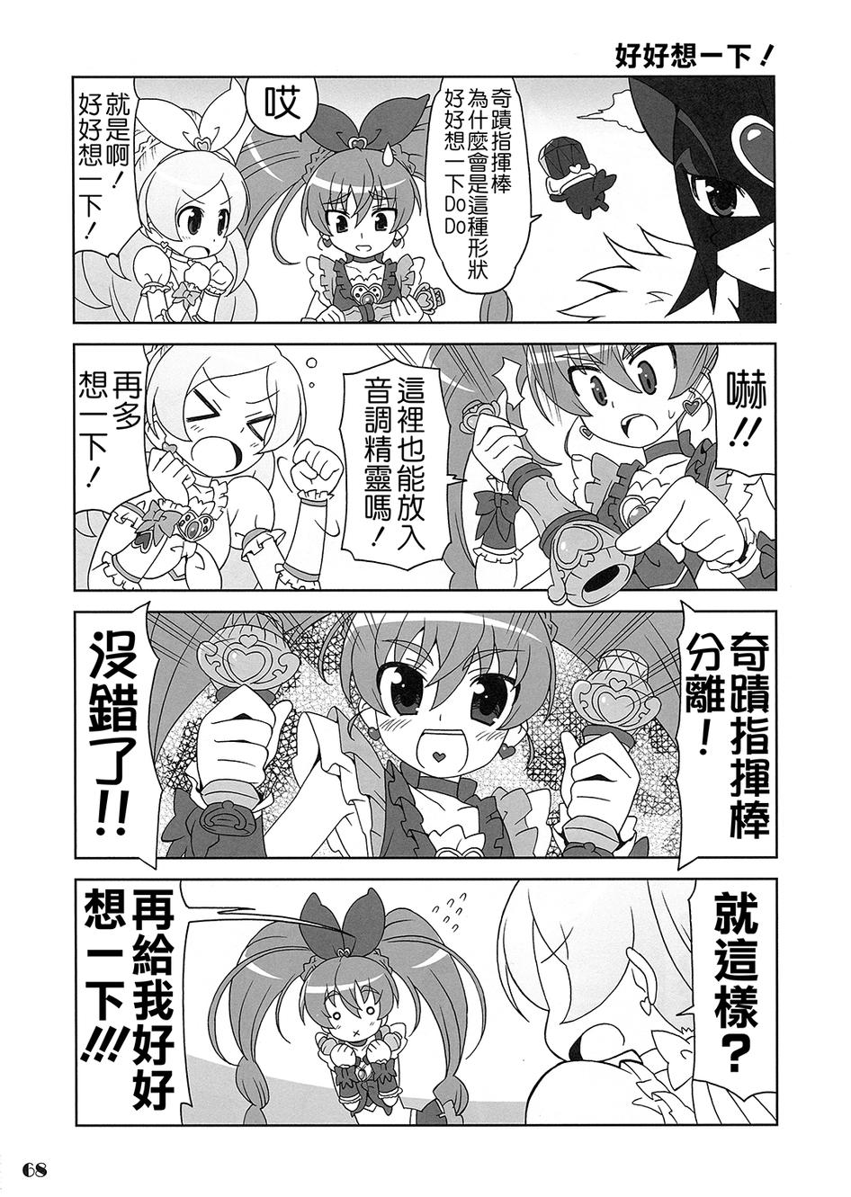 套房♪和声是一套韩漫全集-全一话无删减无遮挡章节图片 