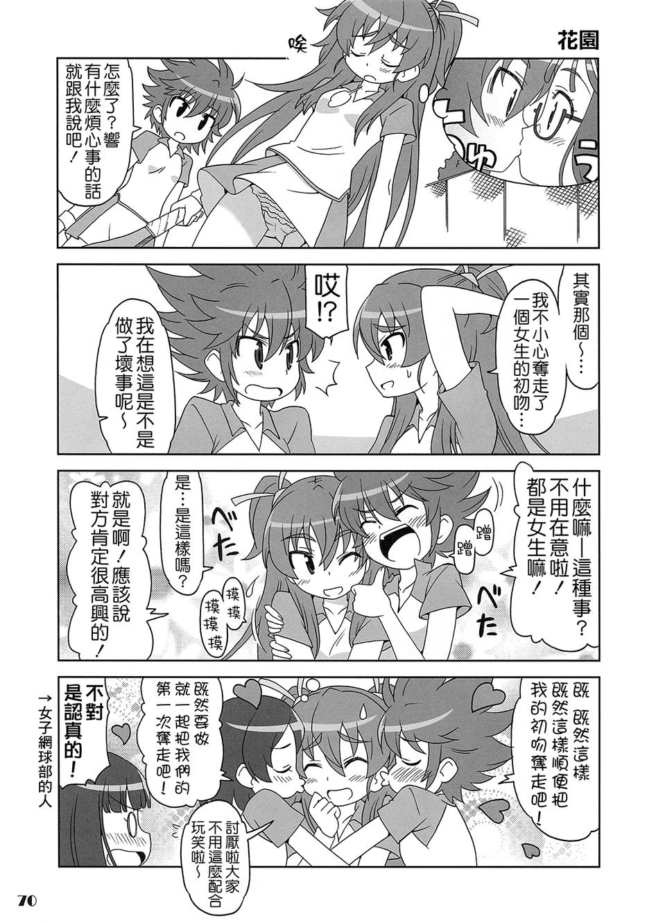套房♪和声是一套韩漫全集-全一话无删减无遮挡章节图片 