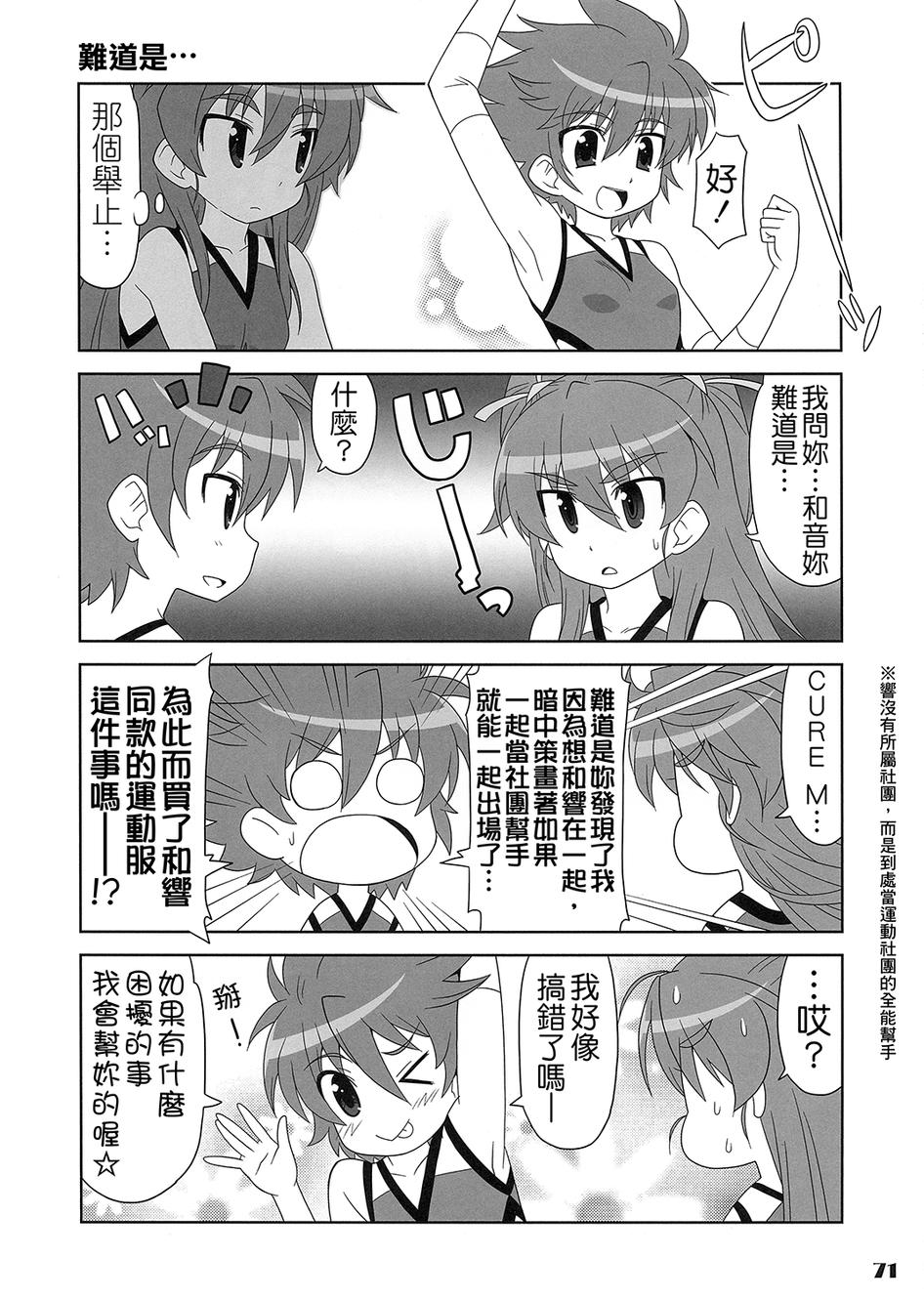 套房♪和声是一套韩漫全集-全一话无删减无遮挡章节图片 