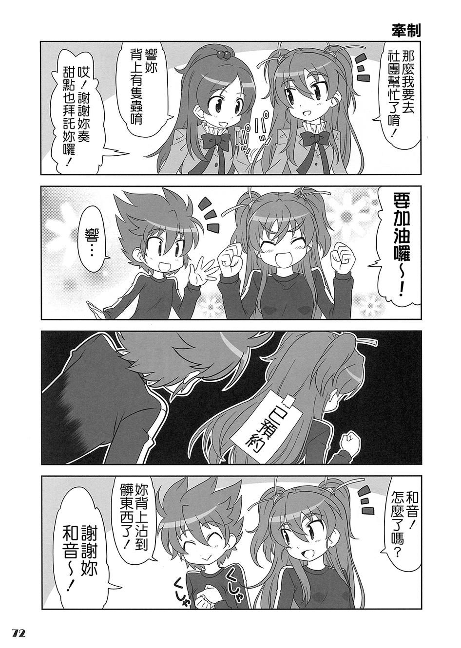 套房♪和声是一套韩漫全集-全一话无删减无遮挡章节图片 