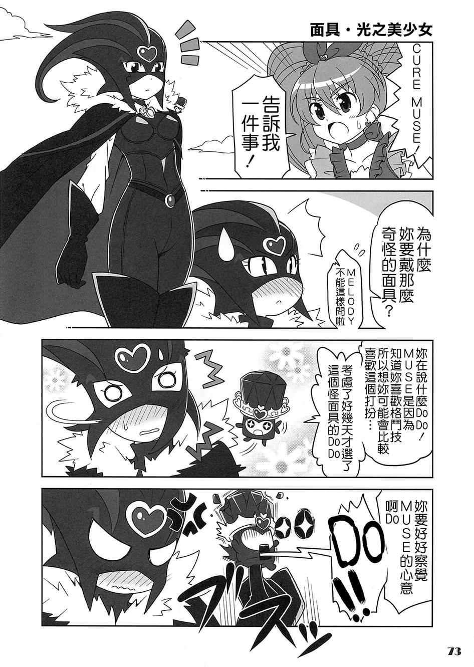 套房♪和声是一套韩漫全集-全一话无删减无遮挡章节图片 