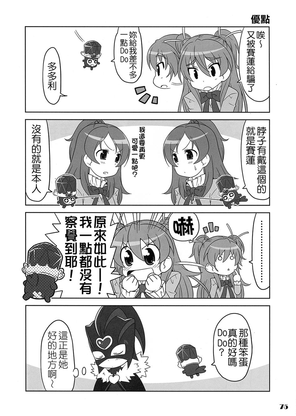 套房♪和声是一套韩漫全集-全一话无删减无遮挡章节图片 