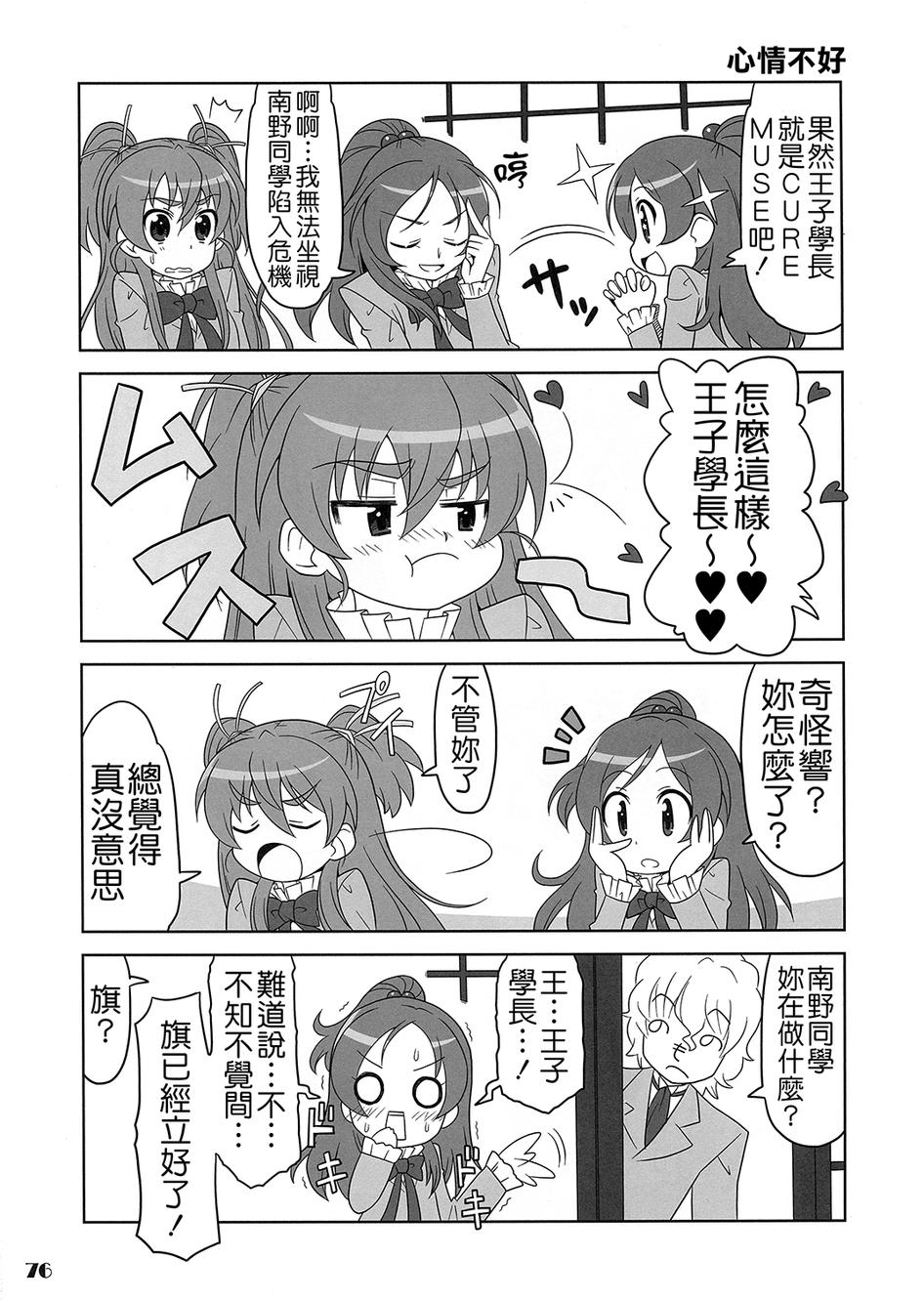 套房♪和声是一套韩漫全集-全一话无删减无遮挡章节图片 