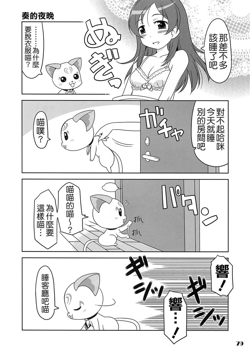 套房♪和声是一套韩漫全集-全一话无删减无遮挡章节图片 
