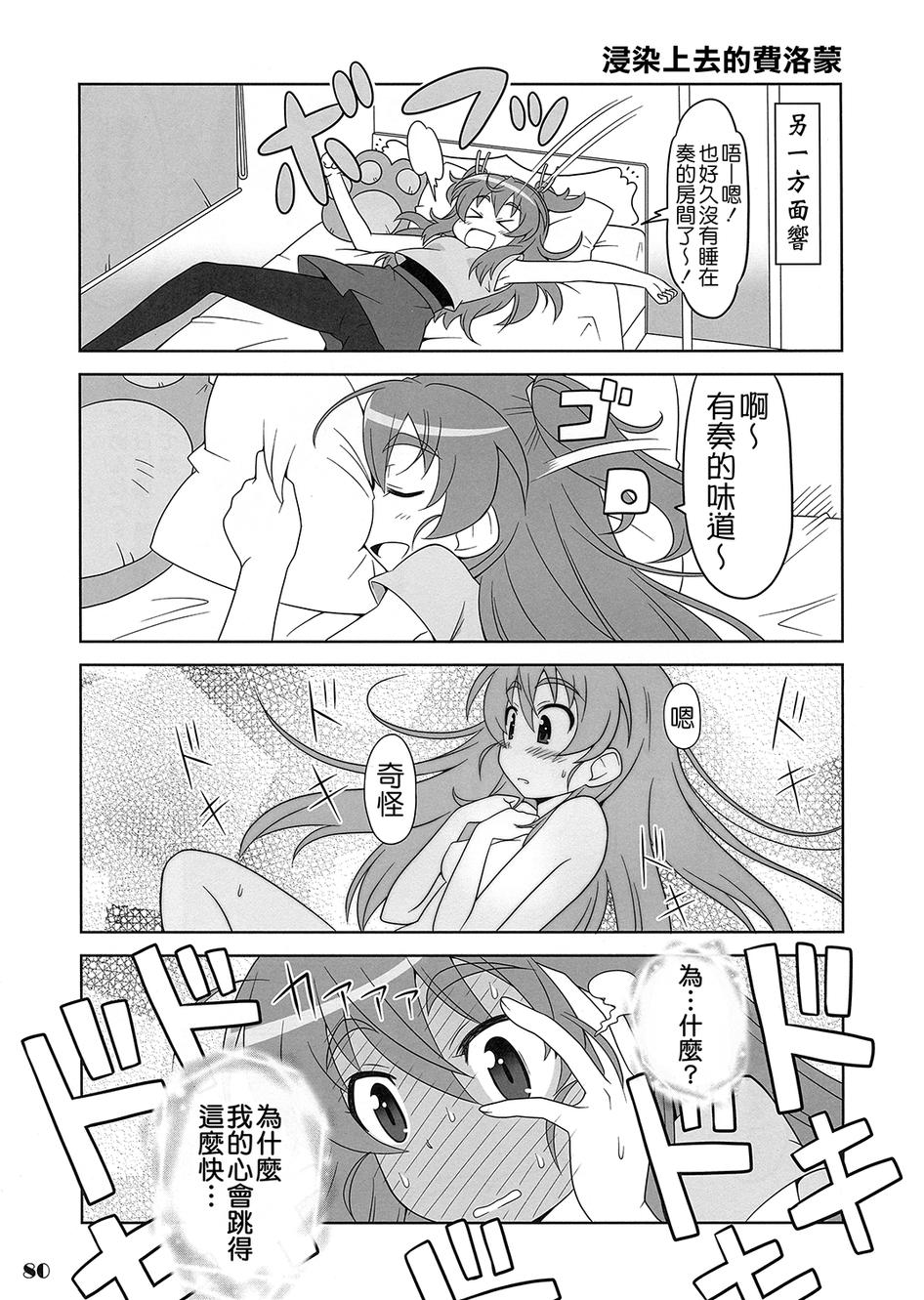 套房♪和声是一套韩漫全集-全一话无删减无遮挡章节图片 