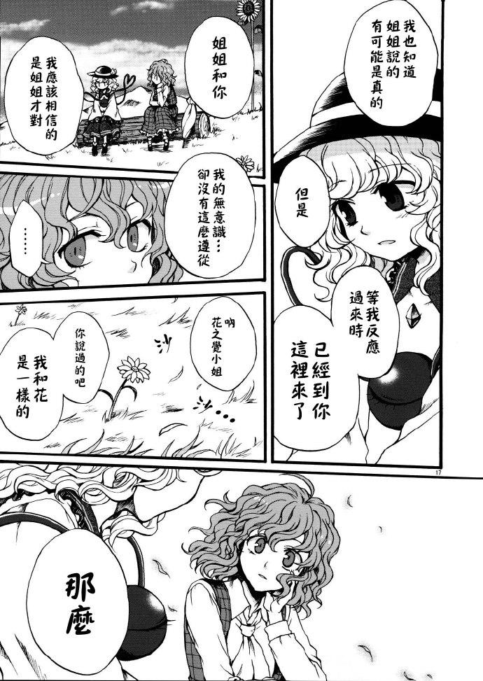 花之觉韩漫全集-全一话无删减无遮挡章节图片 