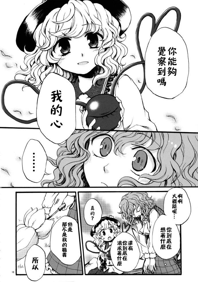 花之觉韩漫全集-全一话无删减无遮挡章节图片 