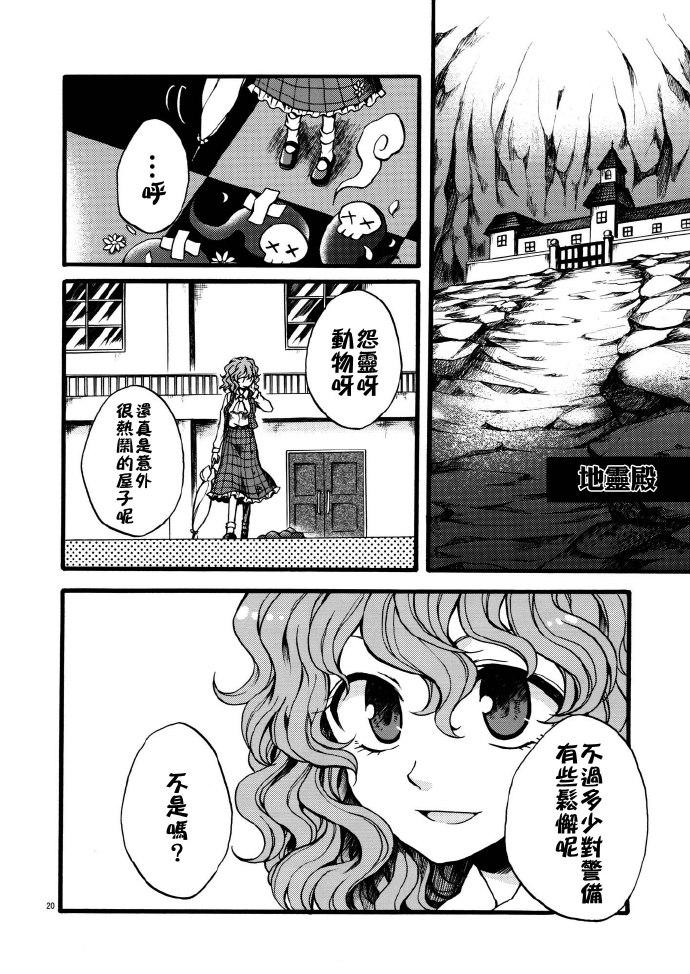 花之觉韩漫全集-全一话无删减无遮挡章节图片 